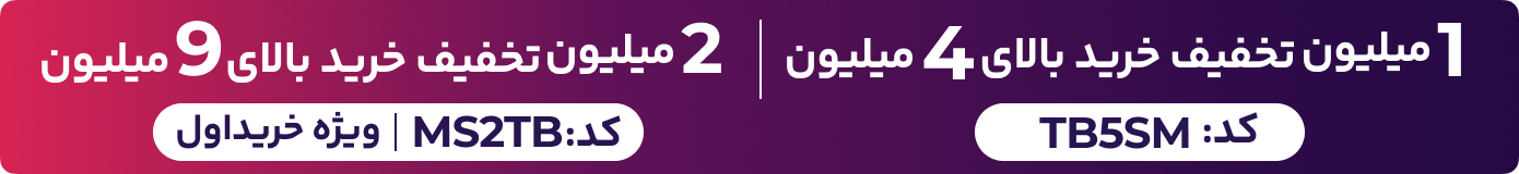 promotion banner